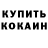 Амфетамин 97% Nick Koryukin