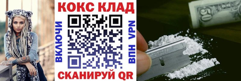 Cocaine Эквадор  Волгореченск 