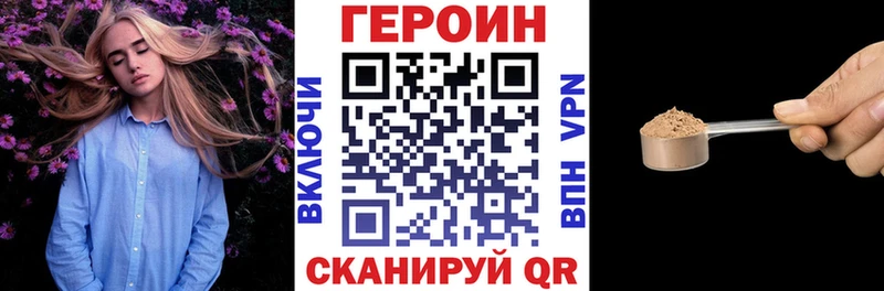 ГЕРОИН афганец  купить наркотик  Волгореченск 
