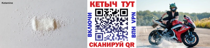 КЕТАМИН VHQ  Волгореченск 