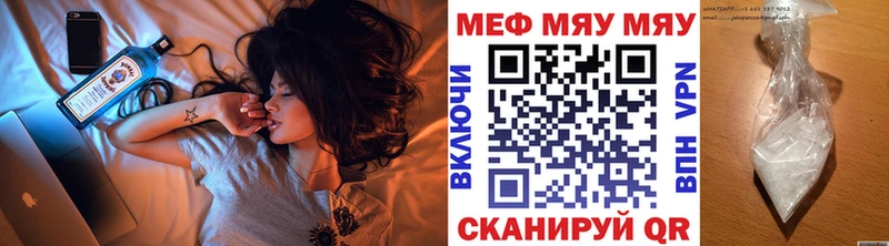 МЯУ-МЯУ 4 MMC  Волгореченск 