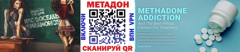 МЕТАДОН белоснежный  Волгореченск 